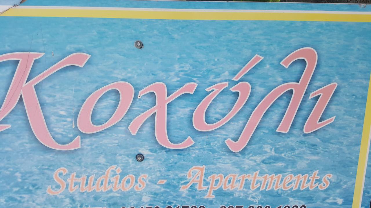 Koxyli Studios Vasilikí Buitenkant foto